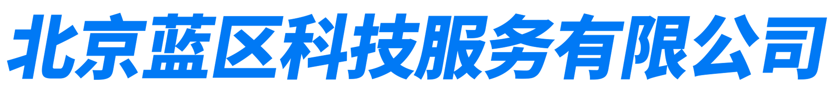 公司LOGO