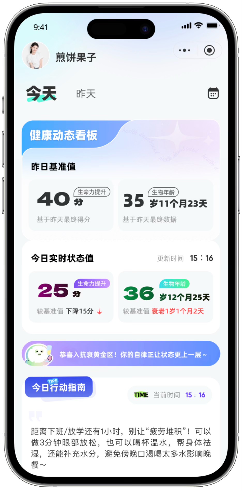 全天候监测